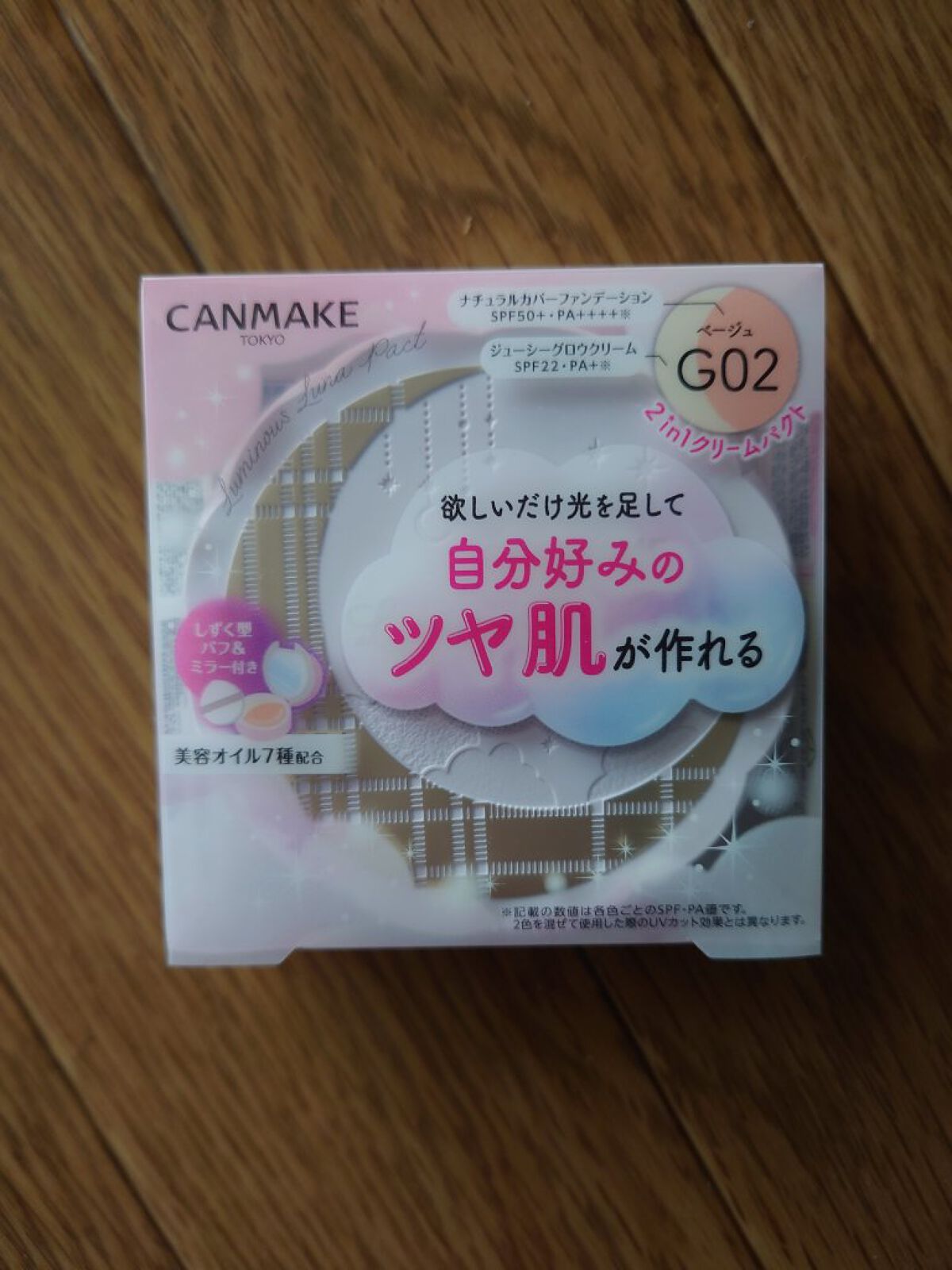 ✼••┈┈••✼••┈┈••✼••┈┈••✼••┈┈••✼
キャンメイクルミナスルナパクトＧＯ2
✼••┈┈••✼••┈┈••✼••┈┈••✼••┈┈••✼
この前購入しました。

早速つけたのですが良さげです！！

単品でも良いのですが私