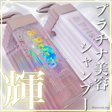 ミラクル シャイン シャンプー/ヘアトリートメント/&Prism/市販シャンプーを使ったクチコミ(1枚目)