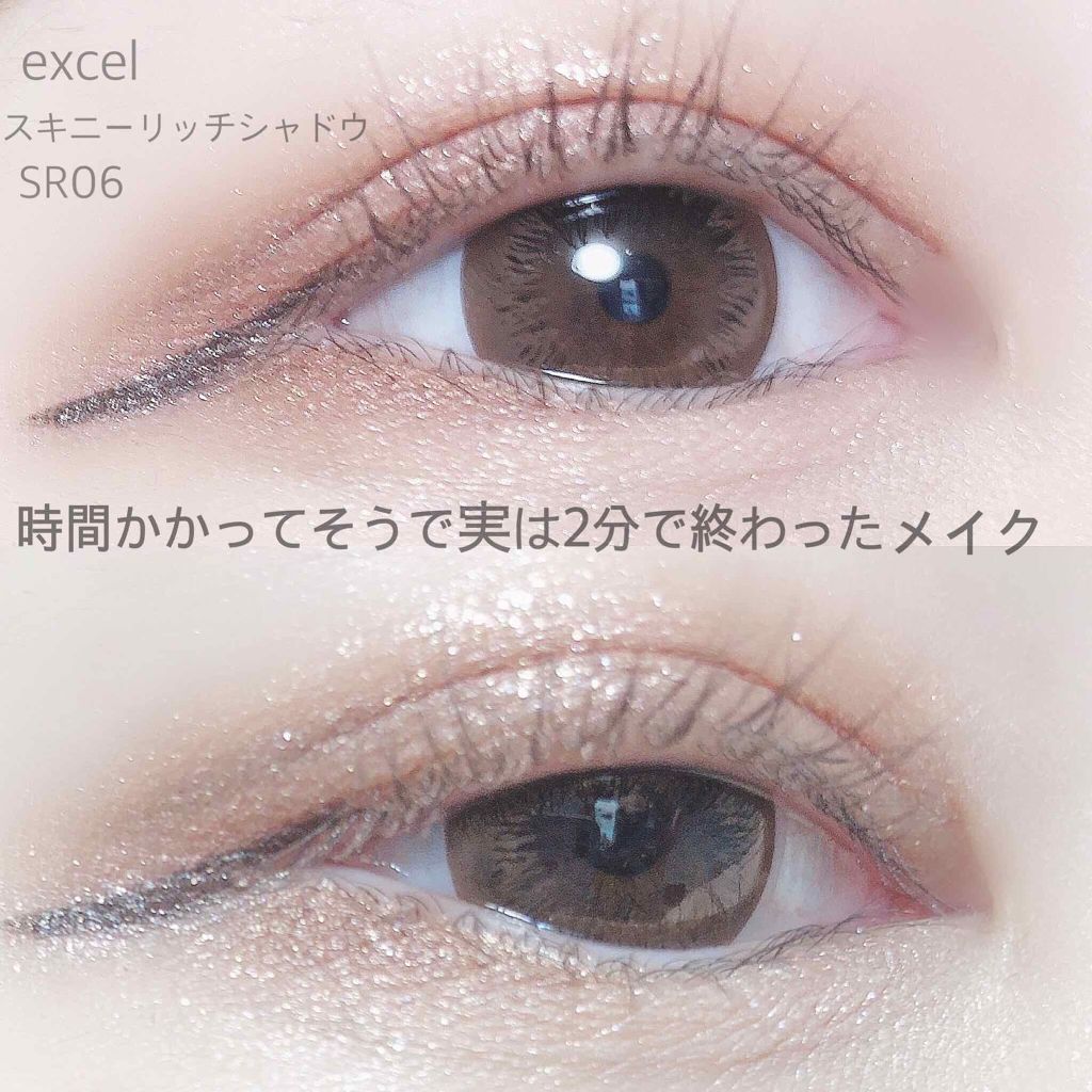 スキニーリッチシャドウ/excel/アイシャドウパレットを使ったクチコミ(1枚目)