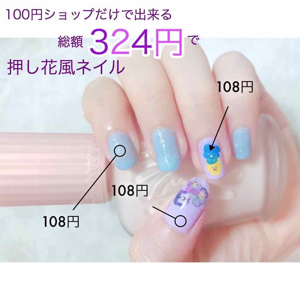 しずくネイルシール/キャンドゥ/ネイルシールを使ったクチコミ（1枚目）