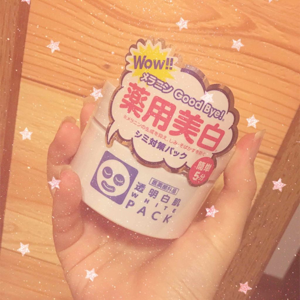 薬用ホワイトパックN/透明白肌/洗い流すパック・マスクを使ったクチコミ（1枚目）