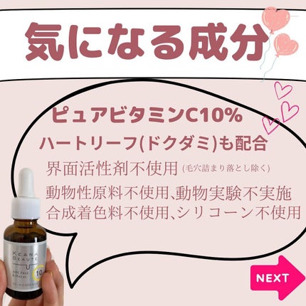 ケアナボーテ VC10 濃美容液/ケアナボーテ/美容液を使ったクチコミ(5枚目)