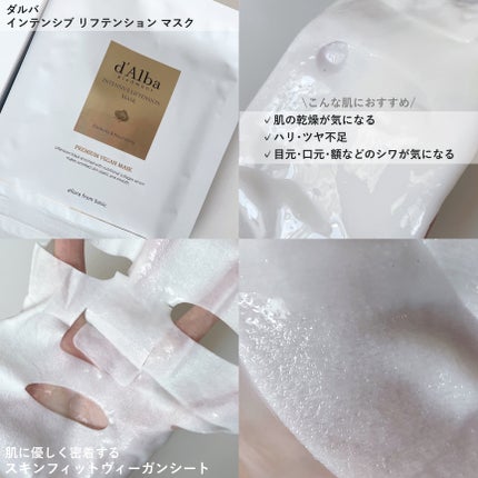 インテンシブリフテンションマスク/ダルバ/シートマスク・パックを使ったクチコミ(2枚目)