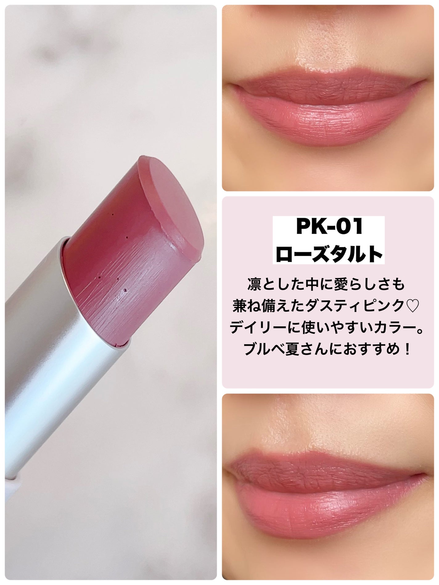 マットリップスティック/DAISY DOLL by MARY QUANT/口紅を使ったクチコミ(5枚目)