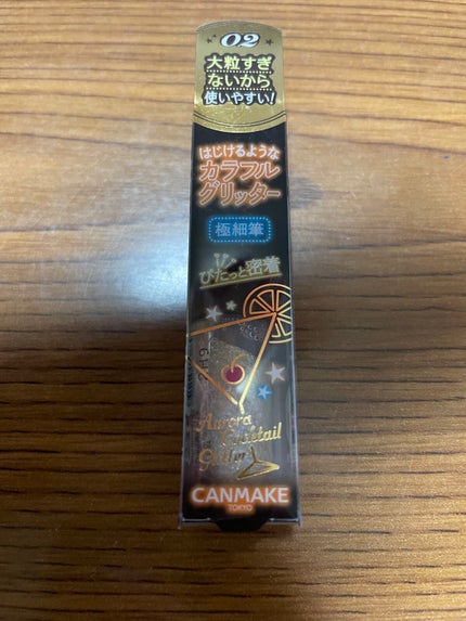 オーロラカクテルグリッター/キャンメイク/アイシャドウを使ったクチコミ(1枚目)