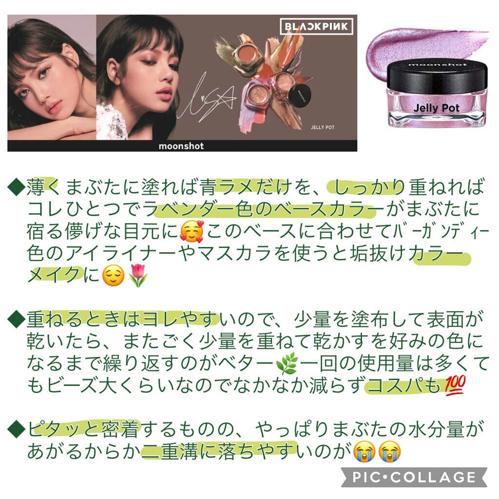 ジェリーポット/moonshot/ジェル・クリームアイシャドウを使ったクチコミ(4枚目)