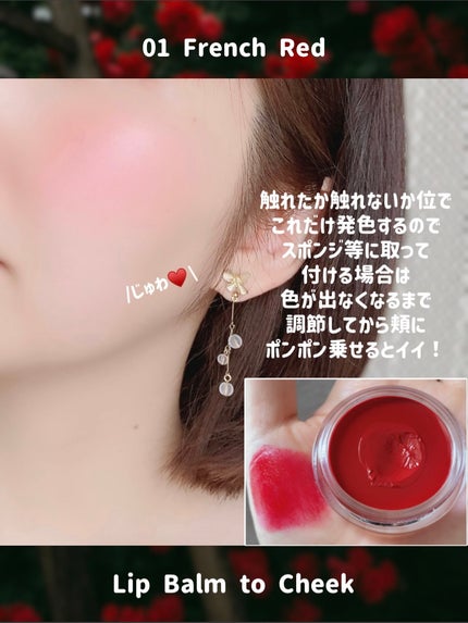 オールマイシングス トゥルービューティー リップバームトゥチーク/all my things/リップバームを使ったクチコミ(6枚目)