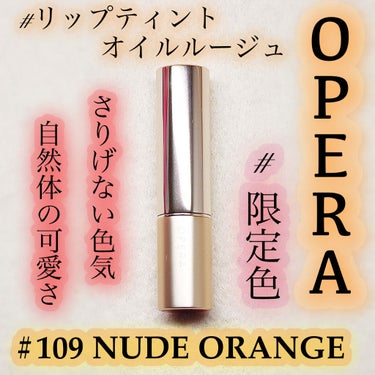 オペラ リップティント N/OPERA/口紅を使ったクチコミ（1枚目）