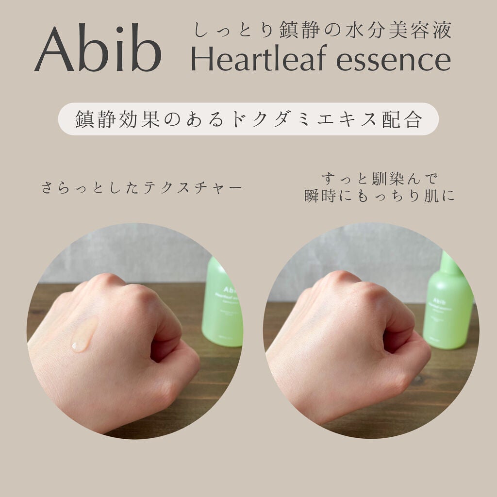 ドクダミカーミングタッチスポットパッド/Abib /トナーパッドを使ったクチコミ(6枚目)