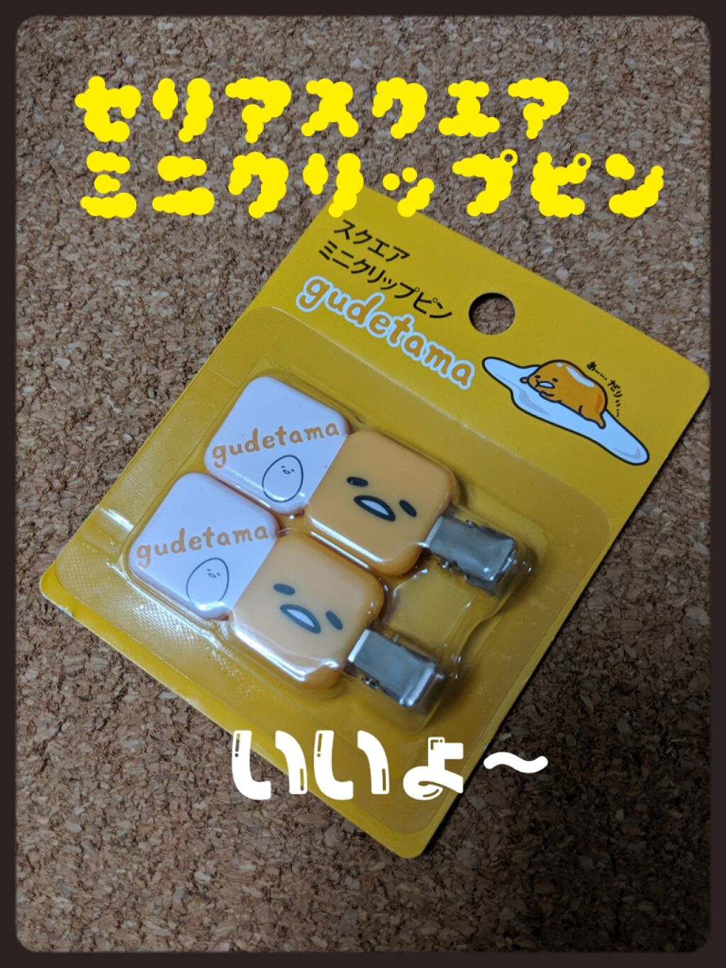 スクエアミニクリップピン/セリア/ヘアアクセサリーを使ったクチコミ(1枚目)