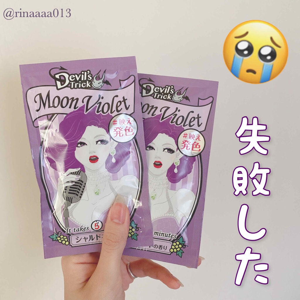 デビルズトリック/クイスクイス/ヘアカラーを使ったクチコミ(1枚目)