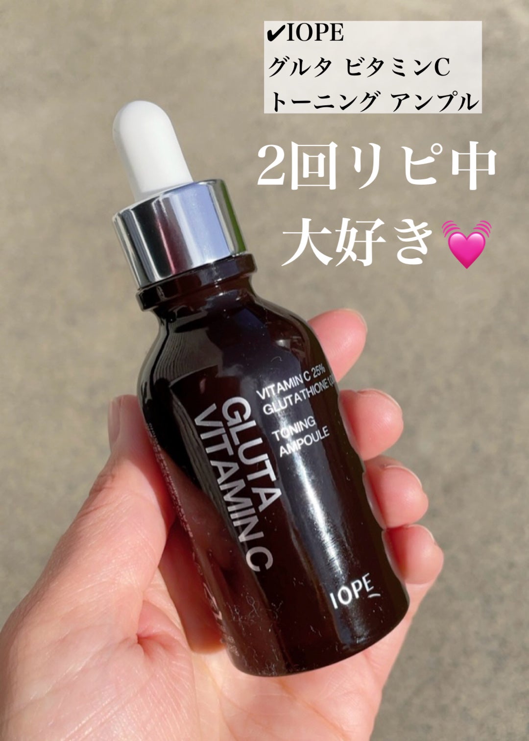 バイオ コンディショニング エッセンス/IOPE/ブースター・導入液を使ったクチコミ(4枚目)