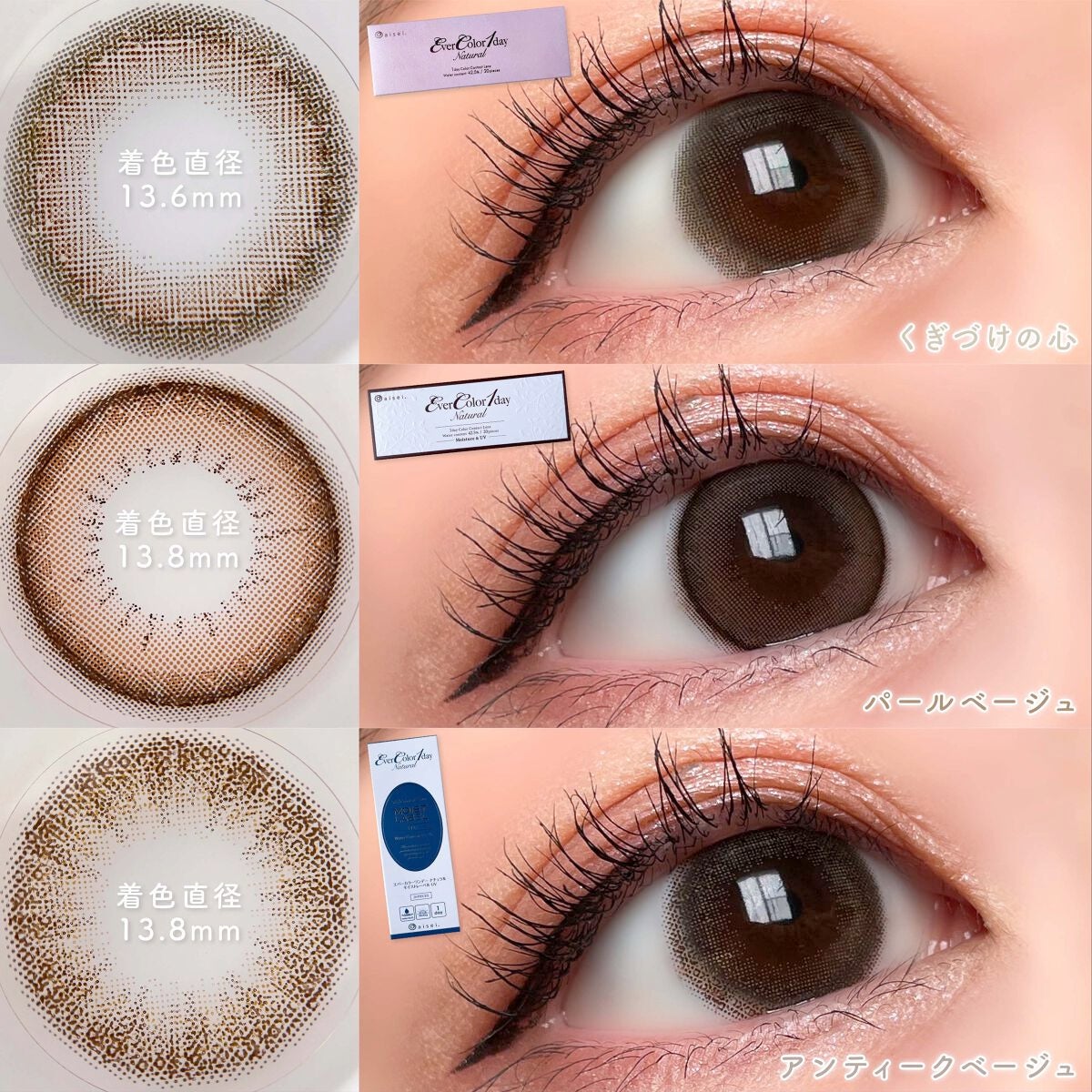 エバーカラーワンデーナチュラル モイストレーベルUV/エバーカラー/ワンデー(1DAY)カラコンを使ったクチコミ(2枚目)