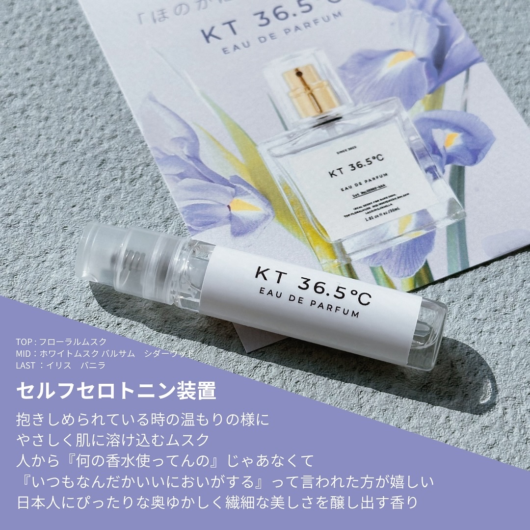 KT36.5℃ EAU DE PARFUM/KT36.5℃/香水(その他)を使ったクチコミ（2枚目）