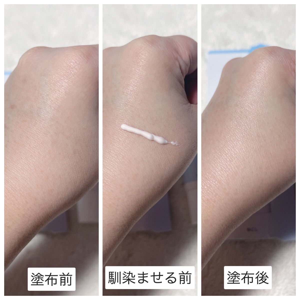 サンシェルター トーンアップCC/DECORTÉ/CCクリームを使ったクチコミ(2枚目)