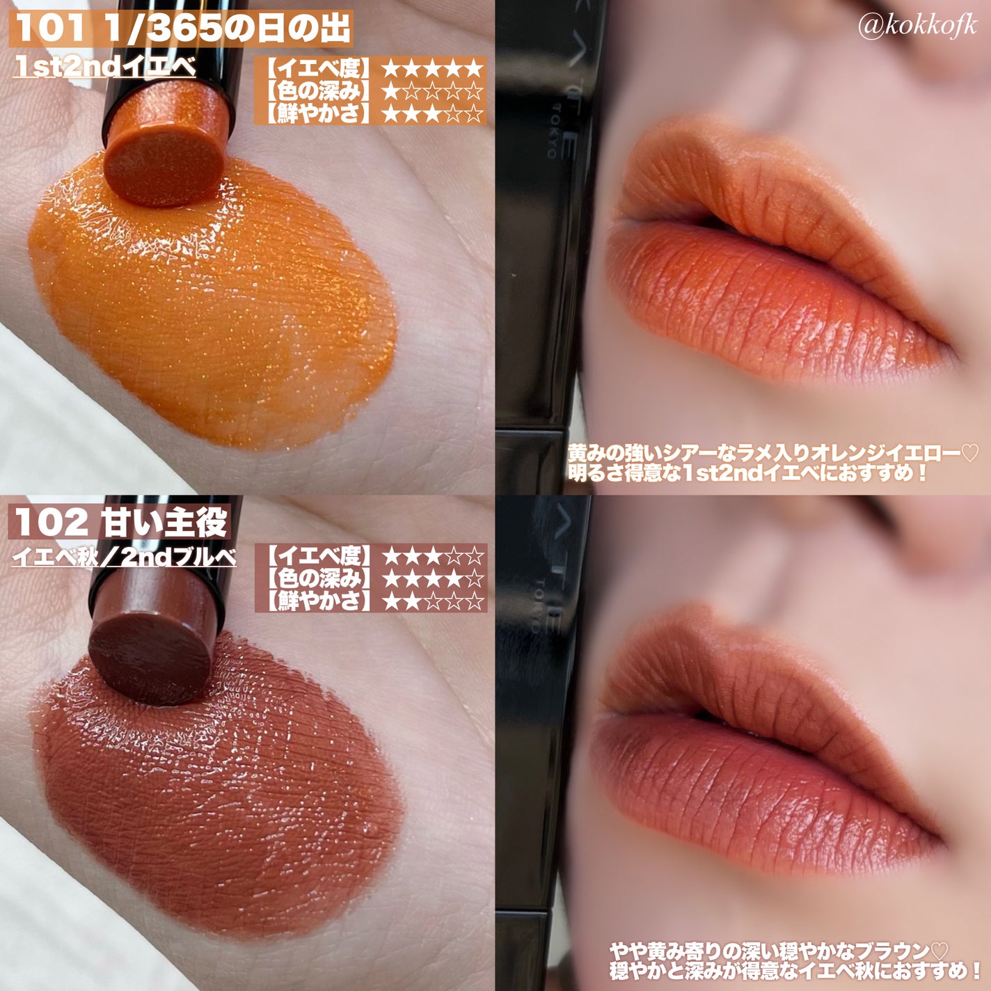 ケイト リップモンスター/KATE/口紅を使ったクチコミ(2枚目)