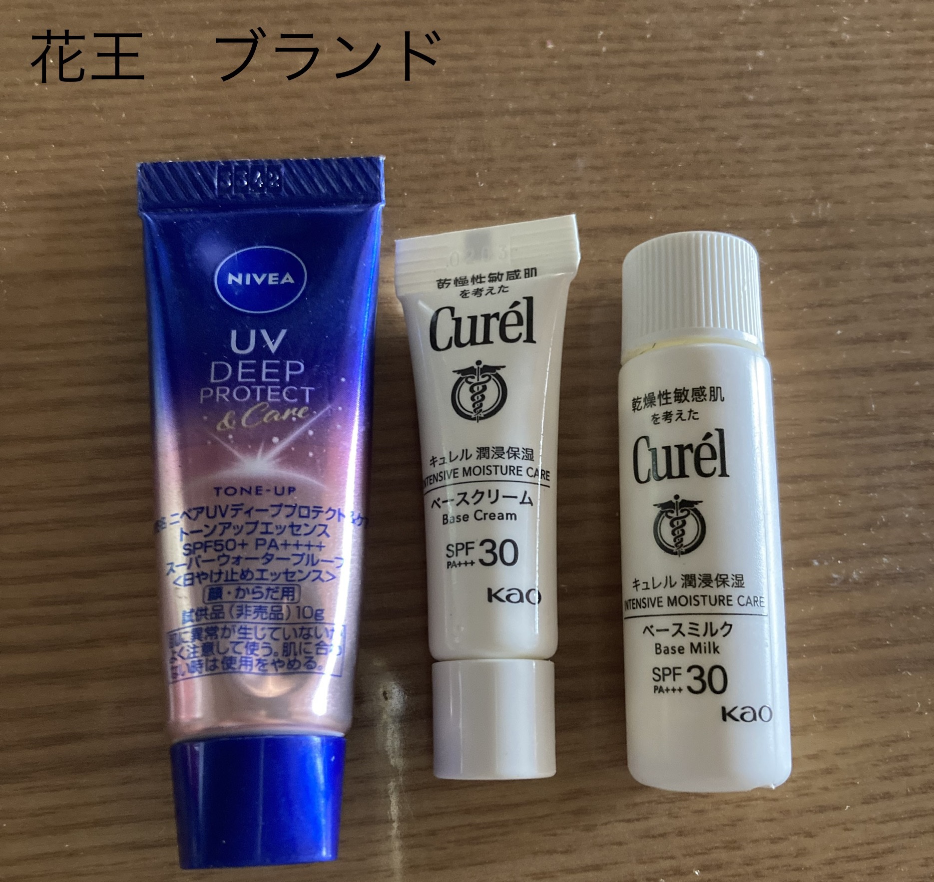 潤浸保湿 ベースミルク /キュレル/日焼け止めミルクを使ったクチコミ（1枚目）