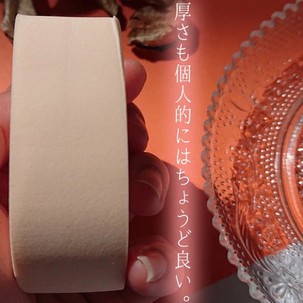 ハイドロ メイクアップスポンジ ウォータードロップ/THE TOOL LAB/パフ・スポンジを使ったクチコミ(4枚目)