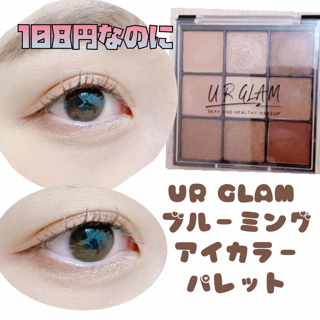 UR GLAM　BLOOMING EYE COLOR PALETTE/U R GLAM/アイシャドウパレットを使ったクチコミ（1枚目）