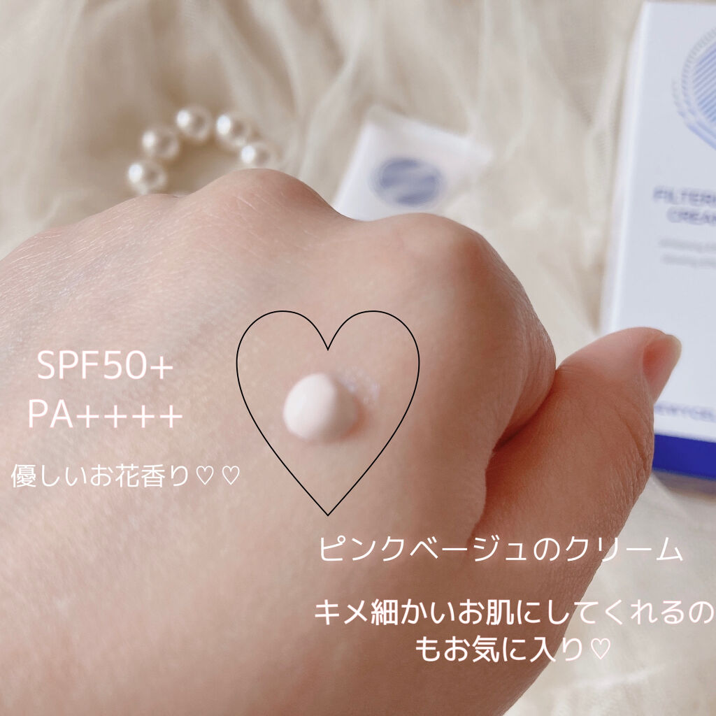 フィルタリングクリーム/DEWYCEL/日焼け止めクリームを使ったクチコミ（2枚目）