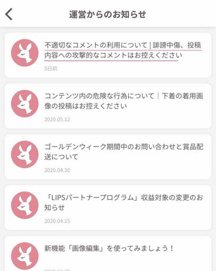 ã䜿ã£ãã¯ãã³ãïŒ2æç®ïŒ