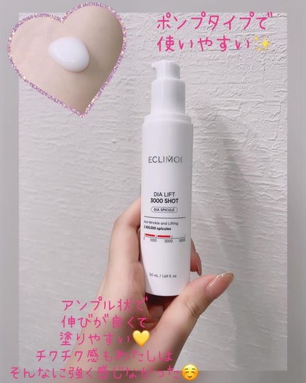 ダイヤリフト3000ショット/ECLIMOI/フェイスクリームを使ったクチコミ(2枚目)