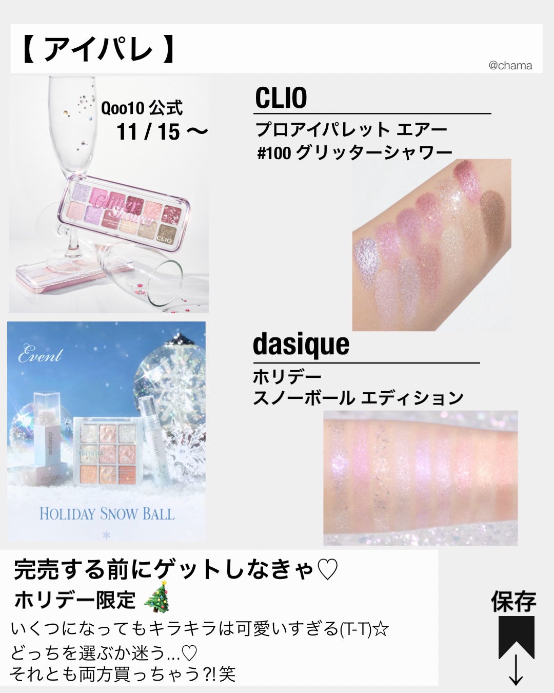 chama |ニキビ体質の正直レビュー🌻 on LIPS 「もうすぐメガ割🤩 って事で、大人の美容・成分オタクが選ぶ新作..」(5枚目)