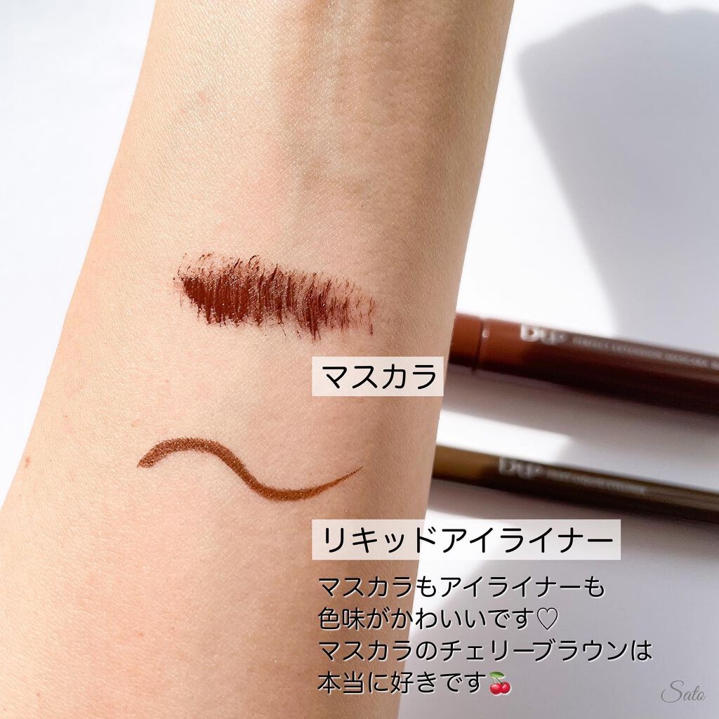 パーフェクトエクステンション マスカラ for カール/D-UP/マスカラを使ったクチコミ(6枚目)