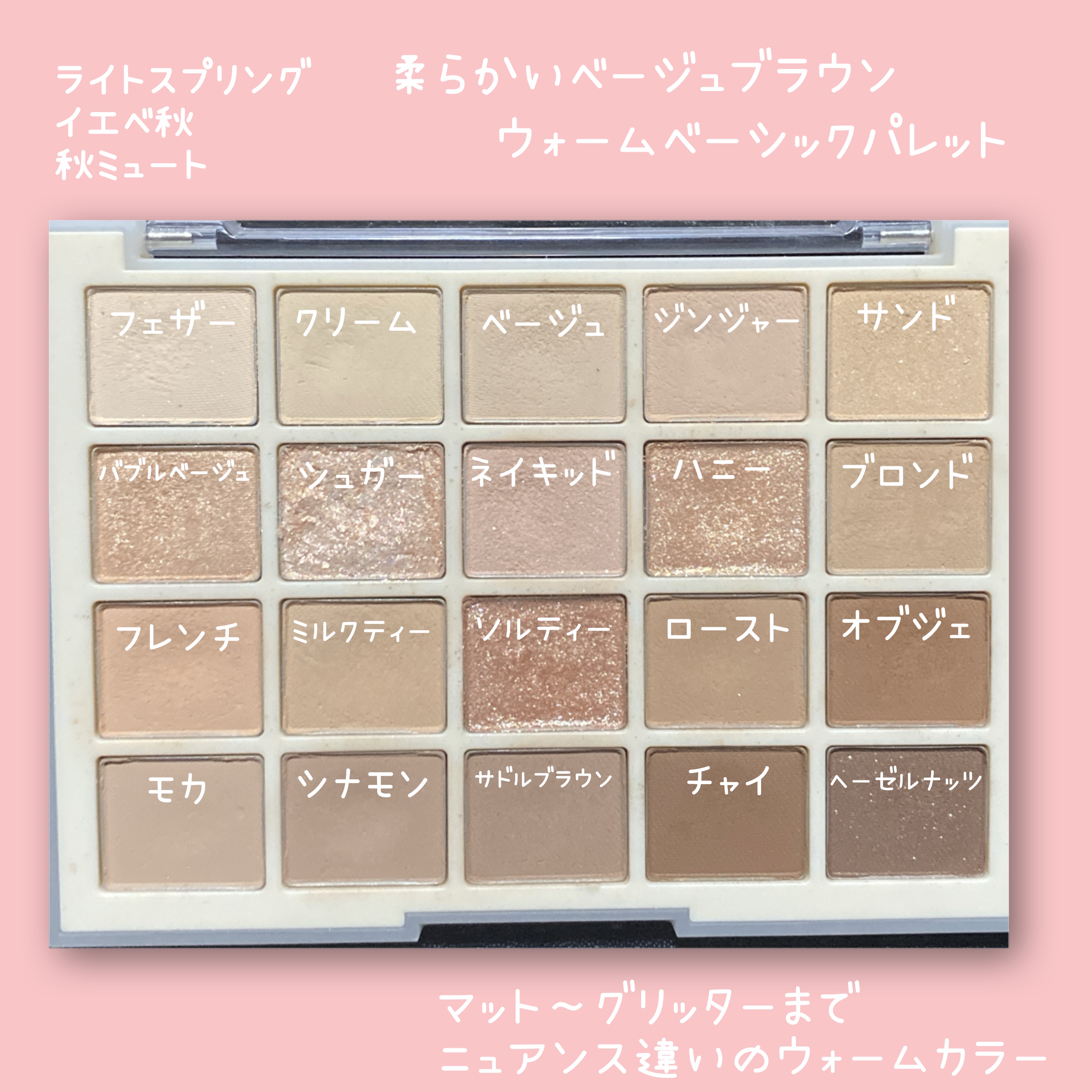 ムードシャドウパレット 01 ウォームベーシック/dasique/アイシャドウパレットを使ったクチコミ（2枚目）