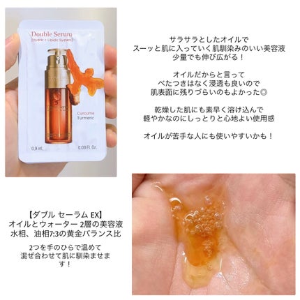 ダブル セーラム アイ/CLARINS/アイケア・アイクリームを使ったクチコミ(2枚目)