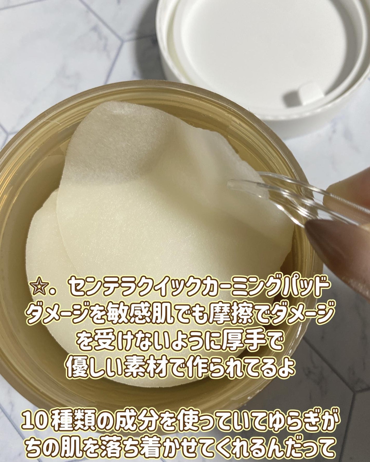 センテラ クイックカーミングパッド/SKIN1004/トナーパッドを使ったクチコミ(6枚目)