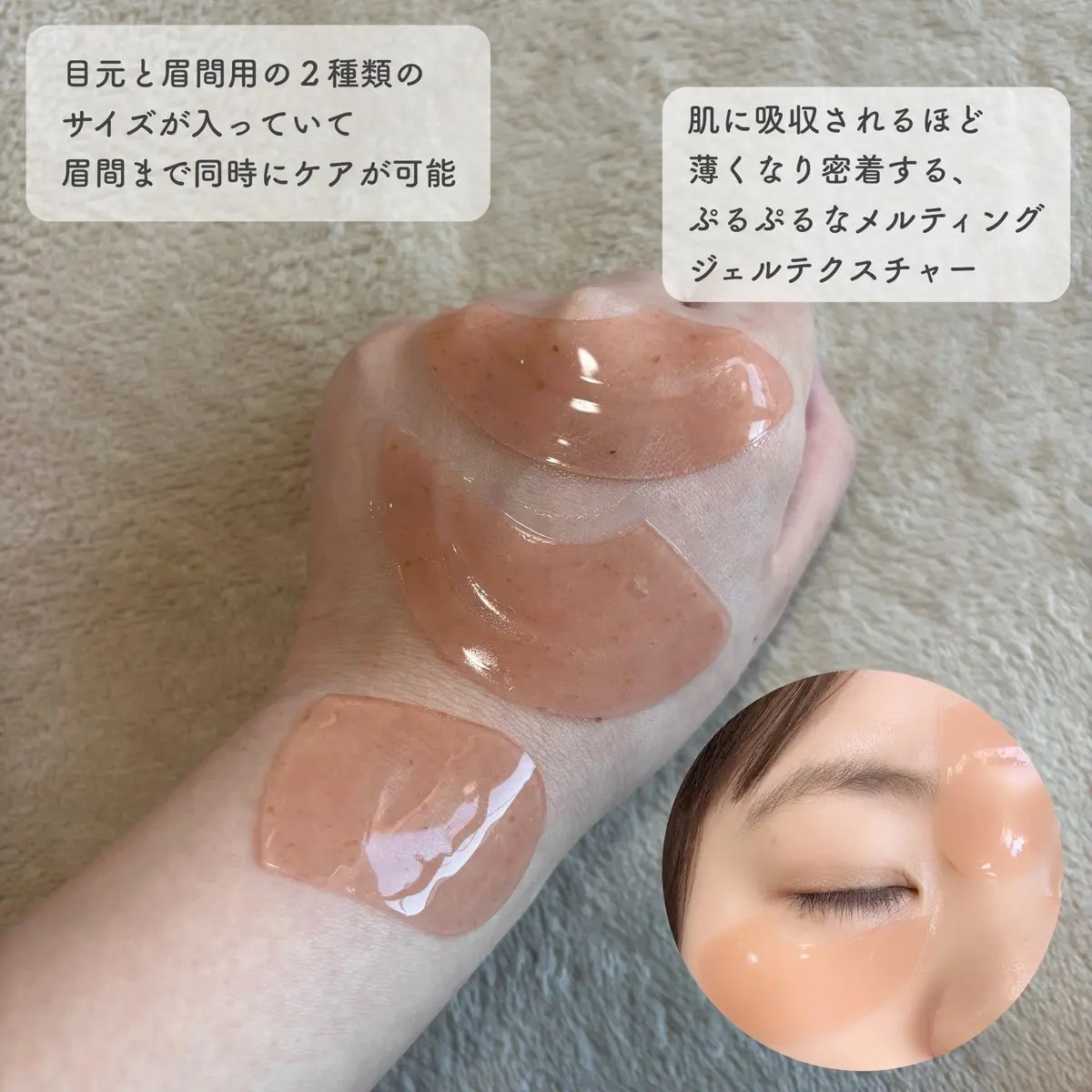 アイソイ 目元集中ケア アイゲルパッチ /ISOI/アイケア・アイクリームを使ったクチコミ（2枚目）