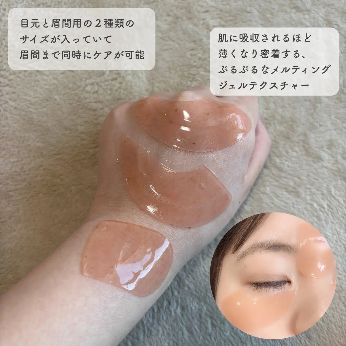 アイソイ 目元集中ケア アイゲルパッチ /ISOI/アイケア・アイクリームを使ったクチコミ(2枚目)