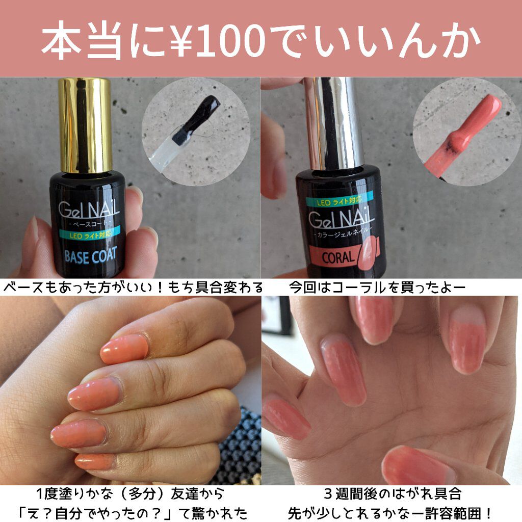 ジェルネイル/セリア/ジェルネイルを使ったクチコミ（3枚目）