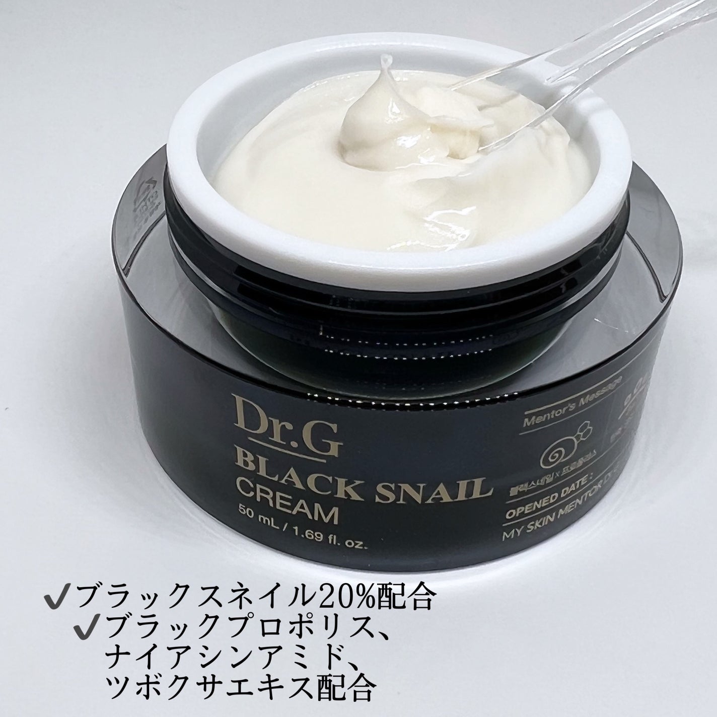 ブラックスネイル クリーム/Dr.G/フェイスクリームを使ったクチコミ(2枚目)