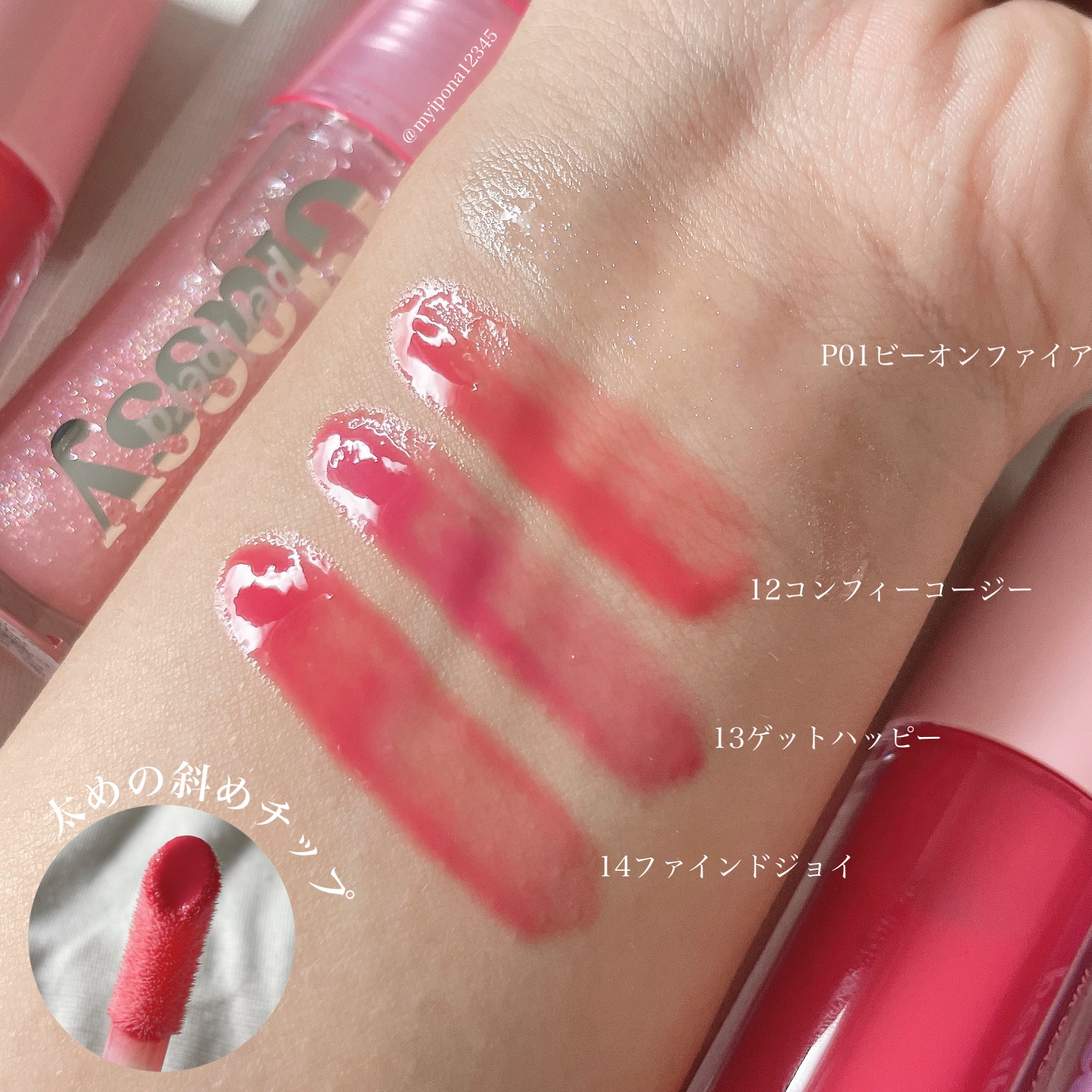 インク グラスティング リップ グロス/PERIPERA/リップグロスを使ったクチコミ（3枚目）