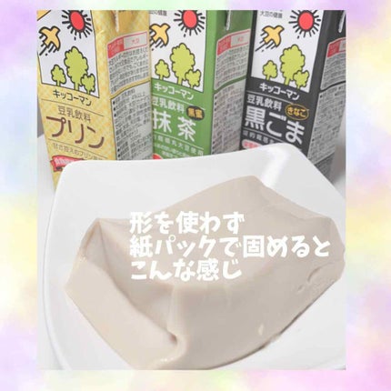 調製豆乳/キッコーマン飲料/豆乳飲料を使ったクチコミ(4枚目)