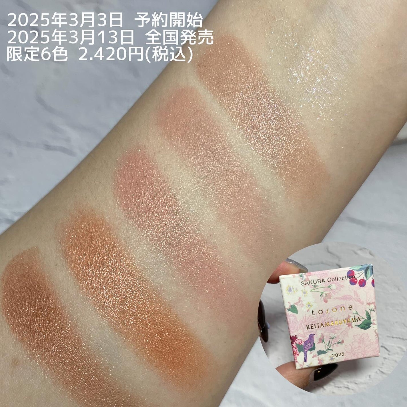 kuu on LIPS 「୨୧┈┈┈┈┈┈┈┈┈┈┈┈୨୧3月13日全国発売to/one..」(5枚目)