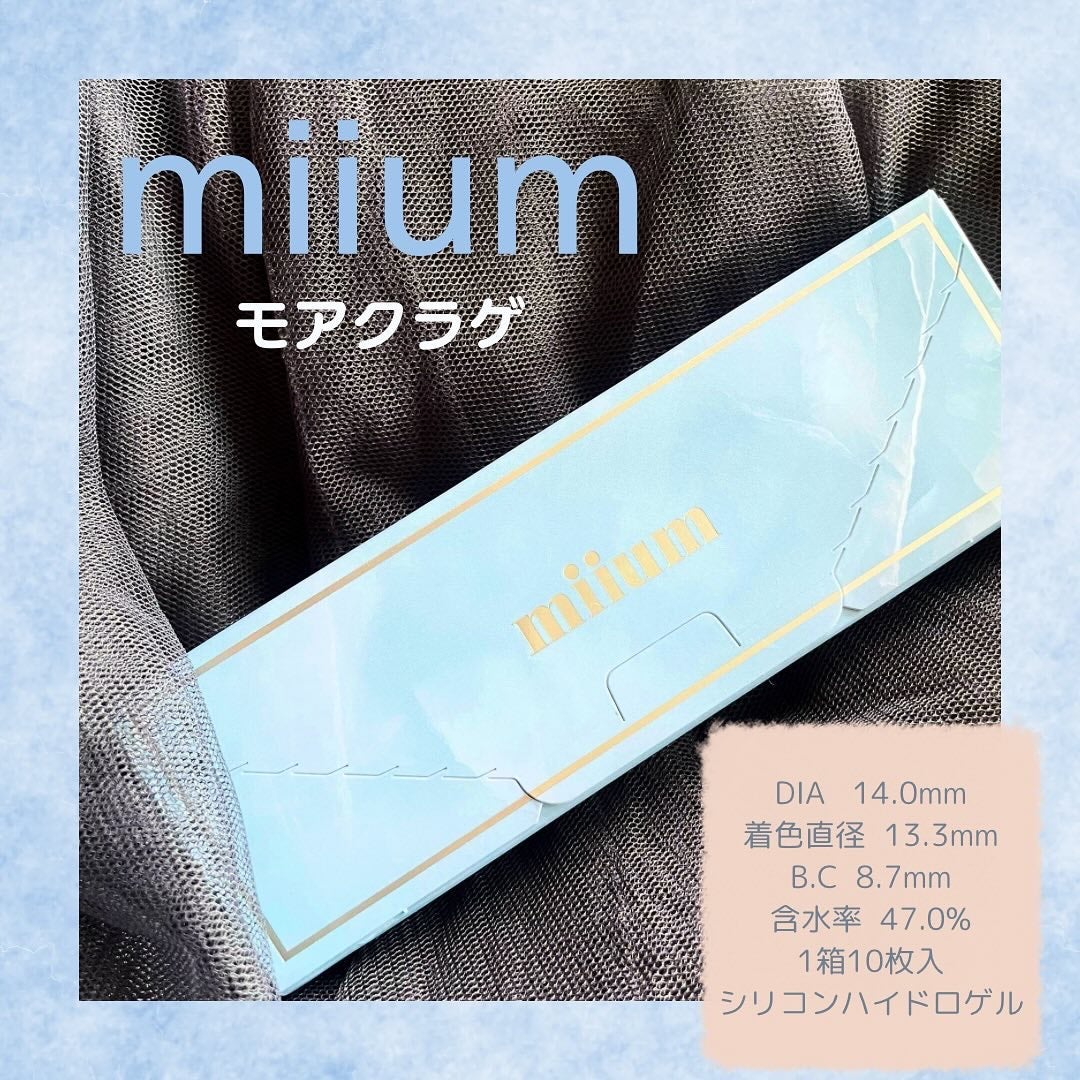 miium 1day/miium/ワンデー(1DAY)カラコンを使ったクチコミ(1枚目)