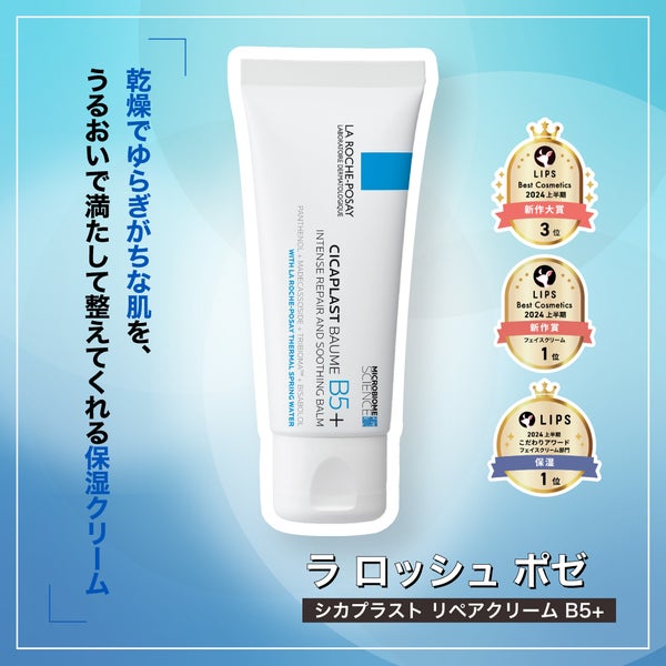 【編集部厳選】イオンでゲット!「LIPSベストコスメ2024 上半期」受賞アイテムおすすめ16選の画像