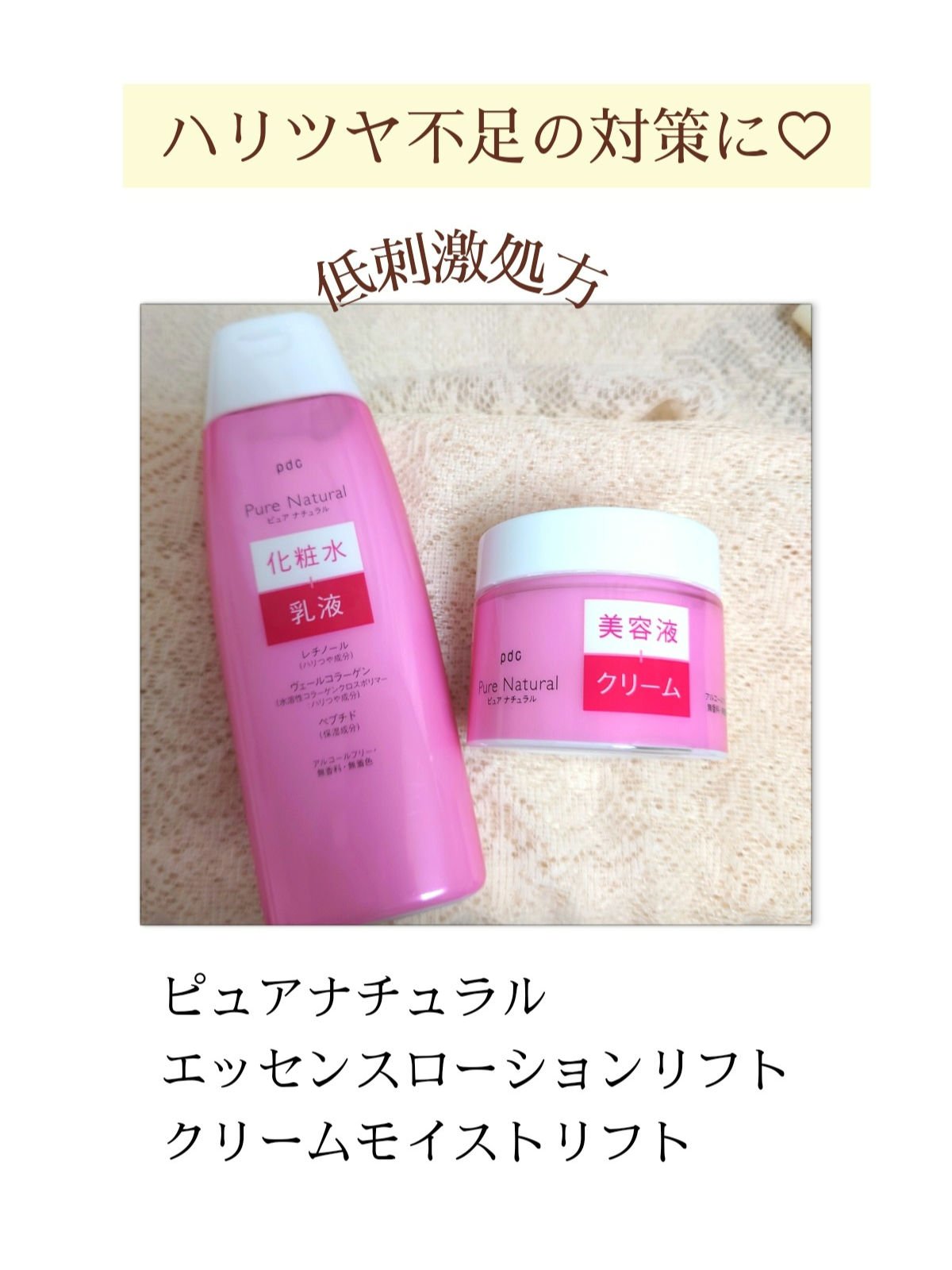 ピュア ナチュラル クリーム モイストリフト/pdc/フェイスクリームを使ったクチコミ（1枚目）