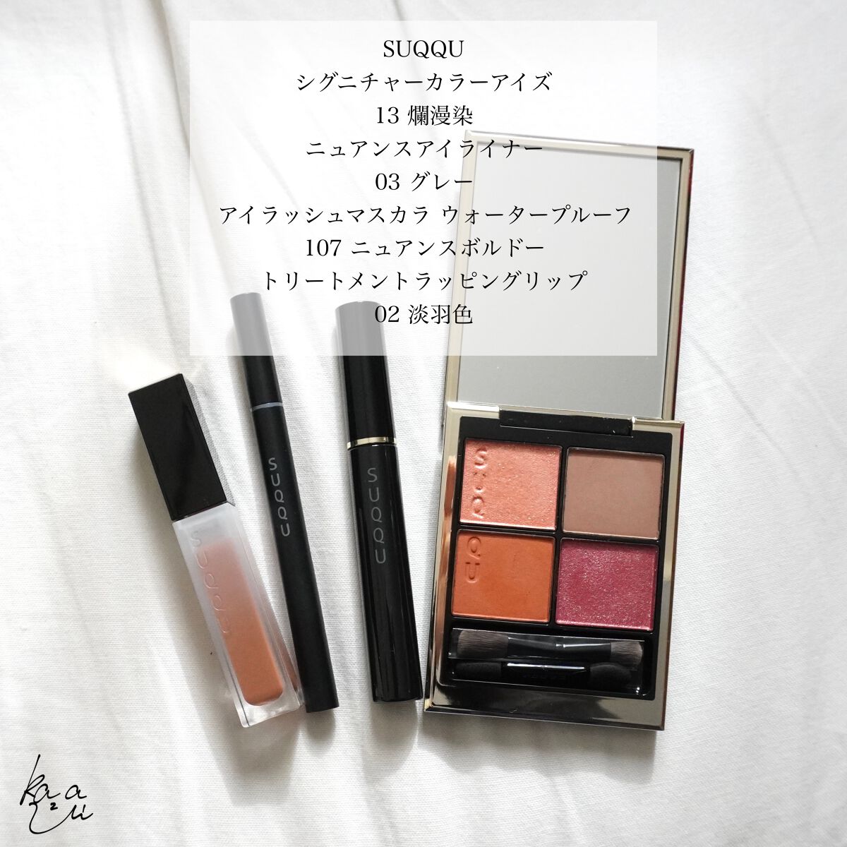 アイラッシュ マスカラ ウォータープルーフ/SUQQU/マスカラを使ったクチコミ（2枚目）