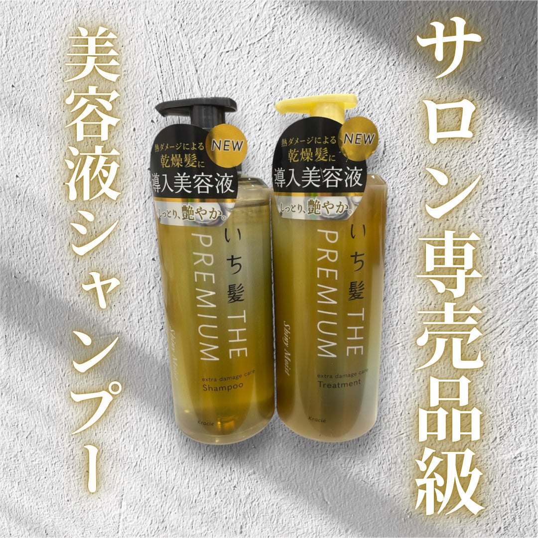 THE PREMIUM エクストラダメージケアシャンプー/トリートメント(シャイニーモイスト)/いち髪/市販シャンプーを使ったクチコミ(1枚目)