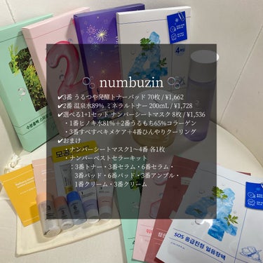 2番 ぴたっとメイクトナー/numbuzin/化粧水を使ったクチコミ（2枚目）