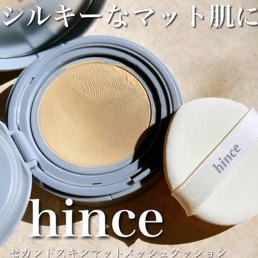 ⋆⋅⋅⋅⊱∘──────∘⊰⋅⋅⋅⋆

2023.12.23

『hince
セカンドスキンマットメッシュクッション』

*PR

48時間シルキー肌がずっと続く
新感覚メッシュ & マットクッション✨