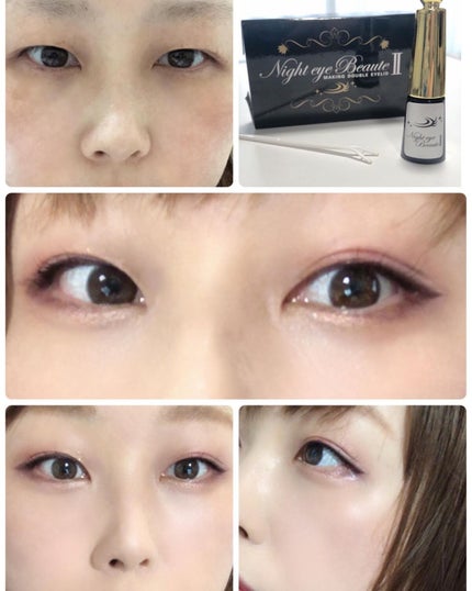 ナイトアイボーテ/StreeTrend/二重まぶた用アイテムを使ったクチコミ(2枚目)