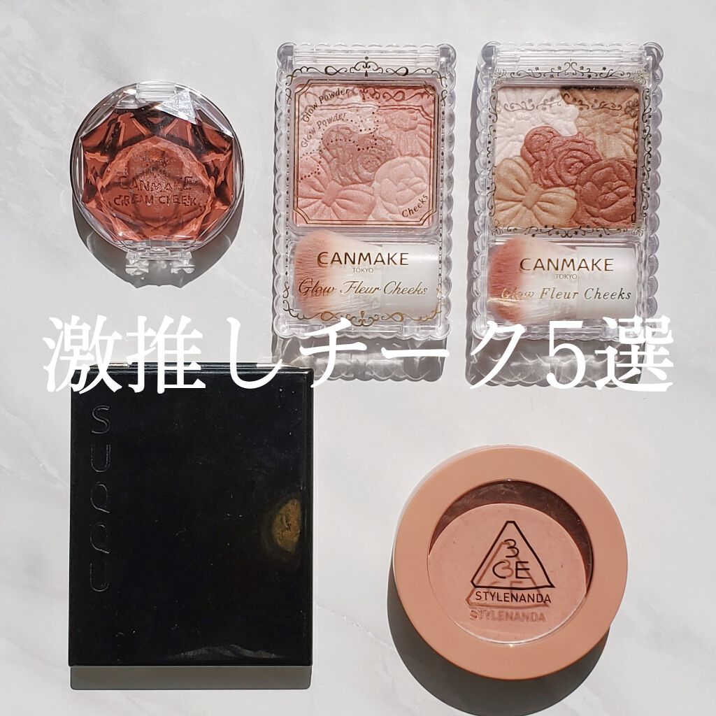 クリームチーク/キャンメイク/ジェル・クリームチークを使ったクチコミ(1枚目)