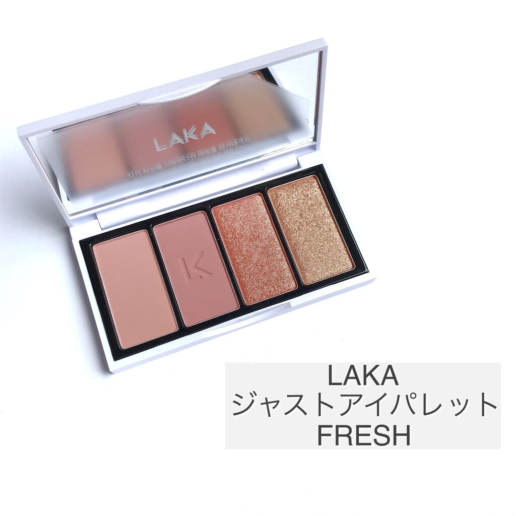 ジャストアイパレット/Laka/アイシャドウパレットを使ったクチコミ（2枚目）