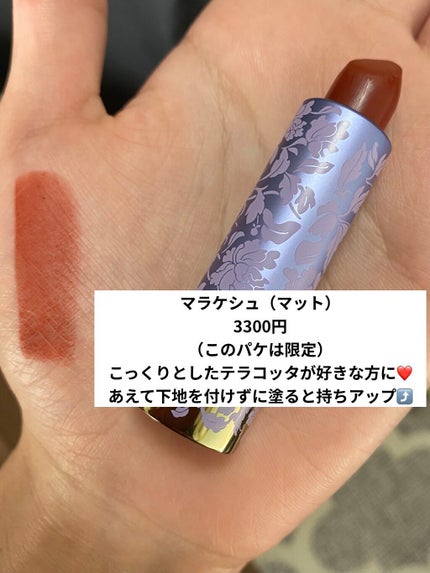 リップスティック マラケシュ(限定)/M・A・C/口紅の画像