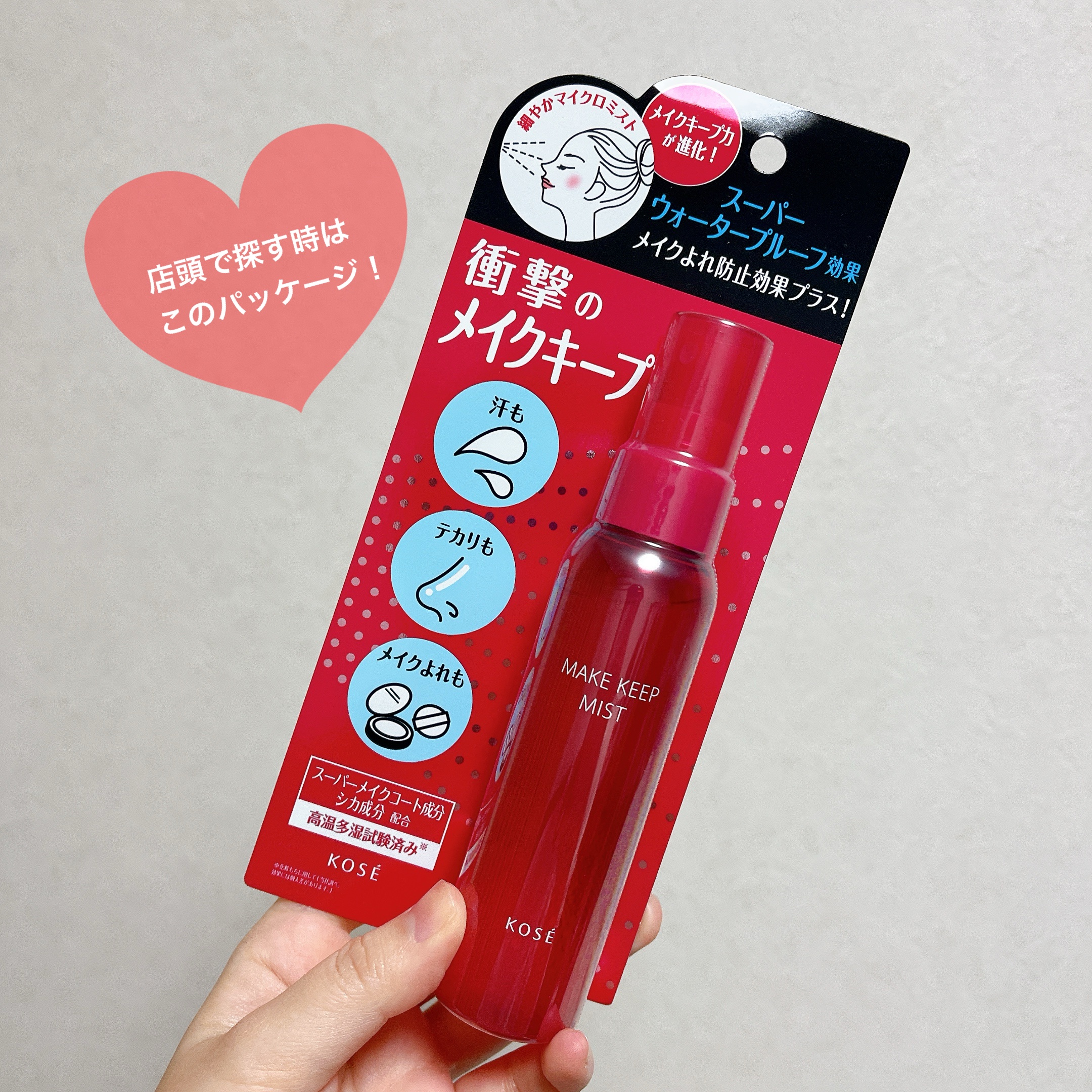 メイク キープ ミストEX +/コーセーコスメニエンス/ミスト状化粧水を使ったクチコミ（3枚目）